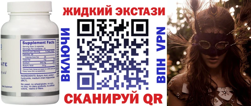 Бутират BDO  хочу   Будённовск 