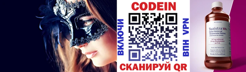 наркота  Будённовск  блэк спрут ССЫЛКА  Кодеиновый сироп Lean напиток Lean (лин) 