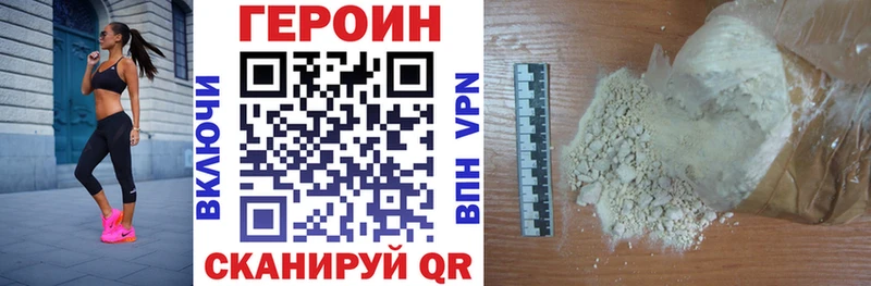 Героин хмурый  Будённовск 